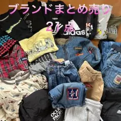★ブランドキッズ服 まとめ売り21点★おまけ付き