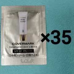 カバーマーク トリートメント デイクリーム × 35包のサムネイル