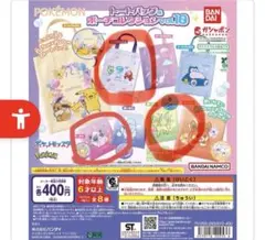 ポケモントートバッグ&ポーチコレクション