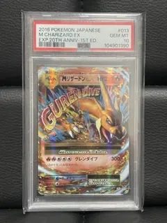 2025年最新】リザードン20th psa10の人気アイテム - メルカリ