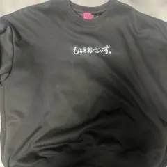 もるでおさいず トレーナー Lサイズ