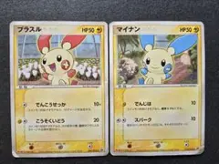 2026年最新】010/PCG-P マイナンの人気アイテム - メルカリ