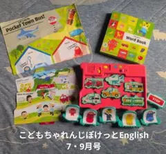 2025年最新】こどもちゃれんじぽけっとの人気アイテム - メルカリ