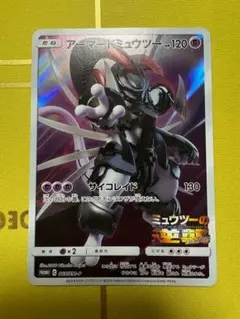 アーマードミュウツー：映画「ミュウツーの逆襲 EVOLUTION」 PROMO