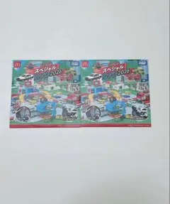 マクドナルド ハッピーセット「トミカスペシャルDVD 2026」2枚セット