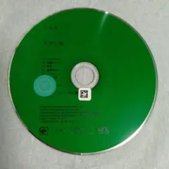 天才の愛 くるり CD レンタル落ち ディスクのみ
