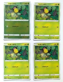 ポケモンカードe マダツボミ 拡張パック 海からの風 007/087 6z3