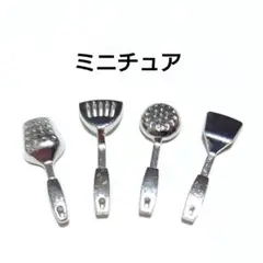 【 ミニチュア4個セット 】