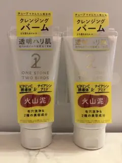 新品クレンジングバーム 2本セット洗顔料1回分お試し付きのサムネイル