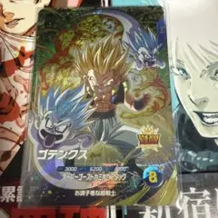 ドラゴンボールスーパーダイバーズ ゴテンクス GDR SDV6-040