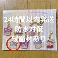 24時間以内発送 新品未使用 なにわ男子 長尾謙杜さん サンリオ メタルチャーム