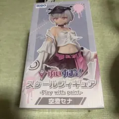 空澄セナ スケールフィギュア - Play with paint - ぶいすぽ！