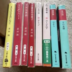 恩田陸　文庫　8冊