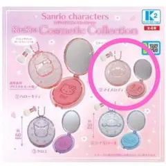 サンリオキャラクターズ キラキラコスメコレクション ガチャ マイメロ