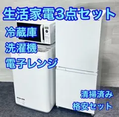 2026年最新】新生活 家電 セットの人気アイテム - メルカリ