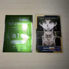 HUNTER×HUNTER 築地銀だこ コラボカード