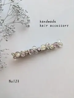 No.123　ハンドメイドヘアクリップ