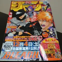 週刊少年ジャンプ　 2010年12月13日号　BLEACH映画読切
