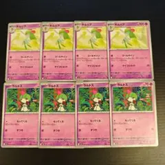 キルリア ラルトス 各4枚セット