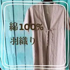 新品 カーディガン ロングカーディガン 羽織り トップス たっぷり ゆったり