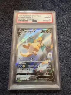 【PSA10】カイリューV SR SA 2026年最新】カイリューv sr psa10の人気アイテム - メルカリ