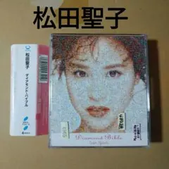 2026年最新】松田聖子 premium diamond bibleの人気アイテム - メルカリ