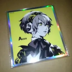ペルソナ 色紙 中国