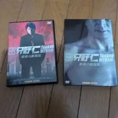 .*.様 特命係長 只野仁 シーズン4 未開封 DVD-BOX 特典映像付き 特命係長 只野仁 シーズン4 未開封 DVD-BOX 特典映像付き - メルカリ