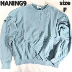 【ナンニング】メンズ/トップス/トレーナー/ライトブルー/FREE/大きめ/古着