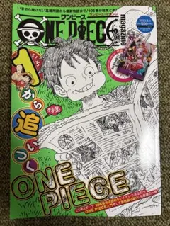 新品・未開封 ONE PIECE magazine vol.17 P-046