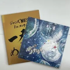 WEST. ツアーパンフ（一発目、パリピポ）