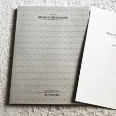 希少品　モリッツグロスマン　カタログ2015