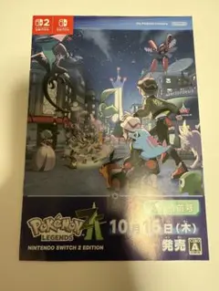 【即日発送】■ ポケモンレジェンズZA 発売直前号 1枚■