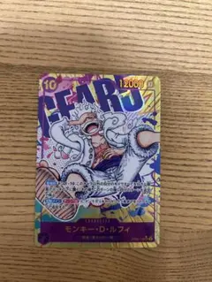 ルフィ SEC パラレル OP05-119 ニカギア5 - メルカリ