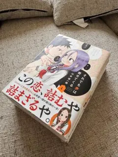 それでも歩は寄せてくる1〜4巻セット