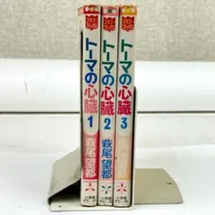 2026年最新】トーマの心臓の人気アイテム - メルカリ