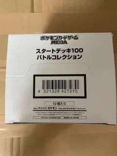 2026年最新】スタートデッキ100 未開封 カートンの人気アイテム - メルカリ