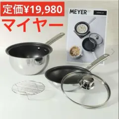 マイヤー ディーペストパン＜22cm＞ - メルカリ