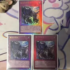 遊戯王 ドミナススパーク レリーフ 3枚 - メルカリ