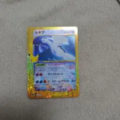 ポケモンカード ルギア 142/103 30th
