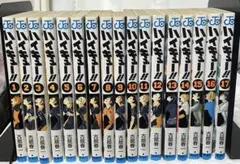 ハイキュー‼︎ 1〜17巻セット