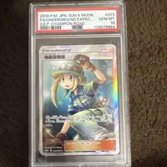 地底探険隊 SR SM6b チャンピオンロード 073/066 - メルカリ