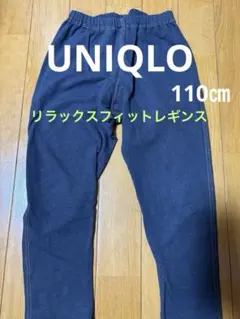 UNIQLO 長ズボン 110㎝