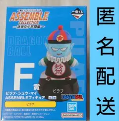 一番くじ ドラゴンボール 孫悟空少年期編F賞