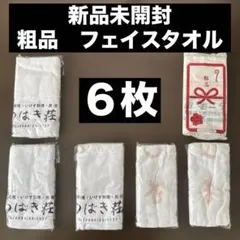 2026年最新】粗品タオルの人気アイテム - メルカリ