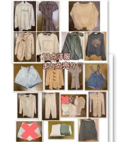 洋服　レディース　21点　まとめ売り　セット　女の子　ナイスクラップ　他