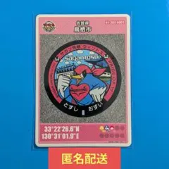 送料込】マンホールカード 佐賀県鳥栖市 A001 初期ロット - メルカリ
