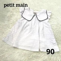 petit main セーラー衿 半袖90cm ホワイト　チュニック
