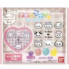 ちいかわ　きゃらシャカチャームグミ　3個セット