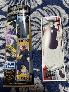 呪術廻戦　ロングステッカー　脹相